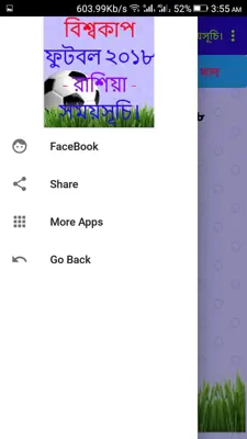 বিশ্বকাপ ফুটবল ২০১৮ - রাশিয়া - সময়সূচি। android App screenshot 2